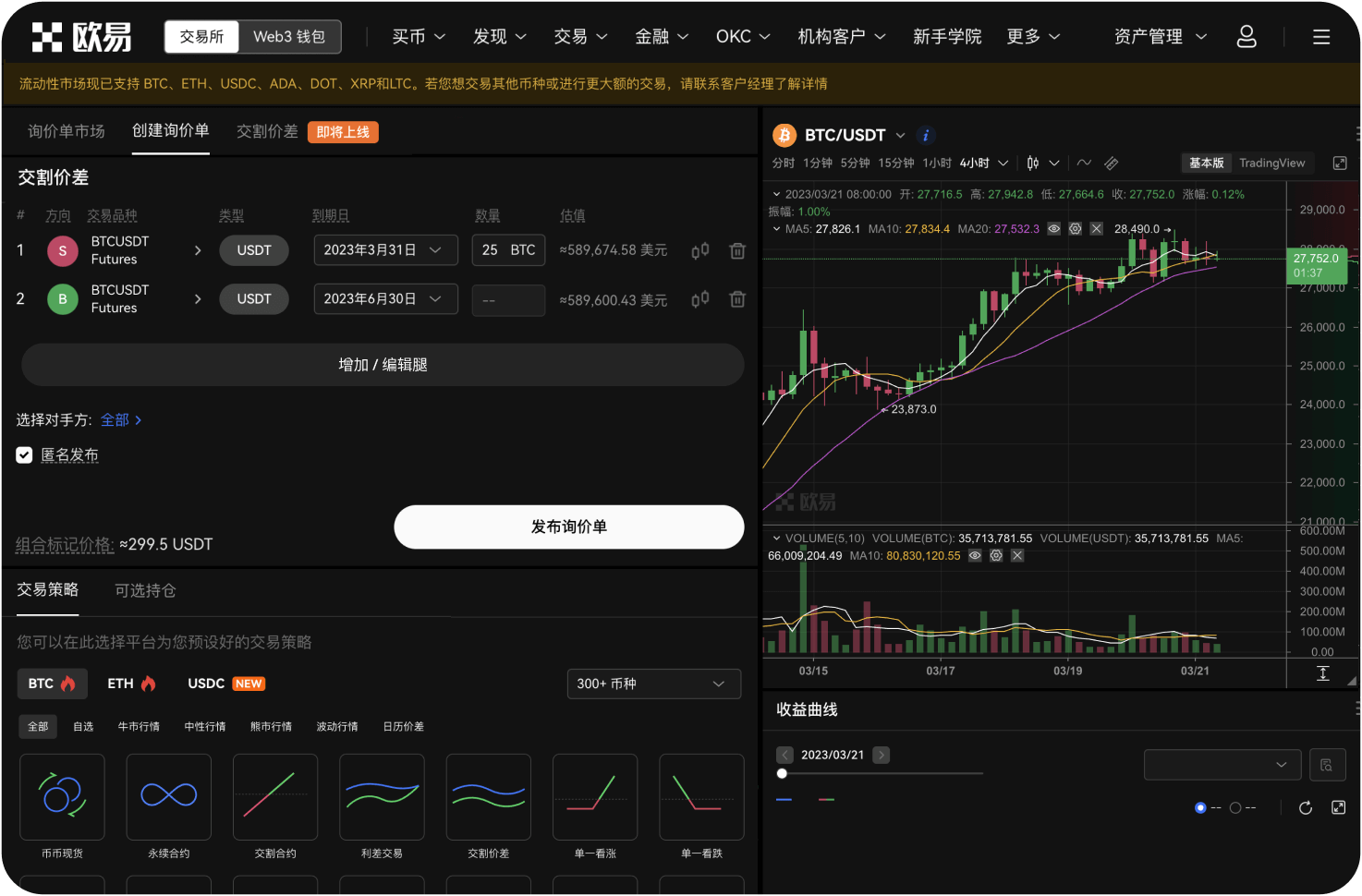 以太坊2.0升级对DOT有何影响
